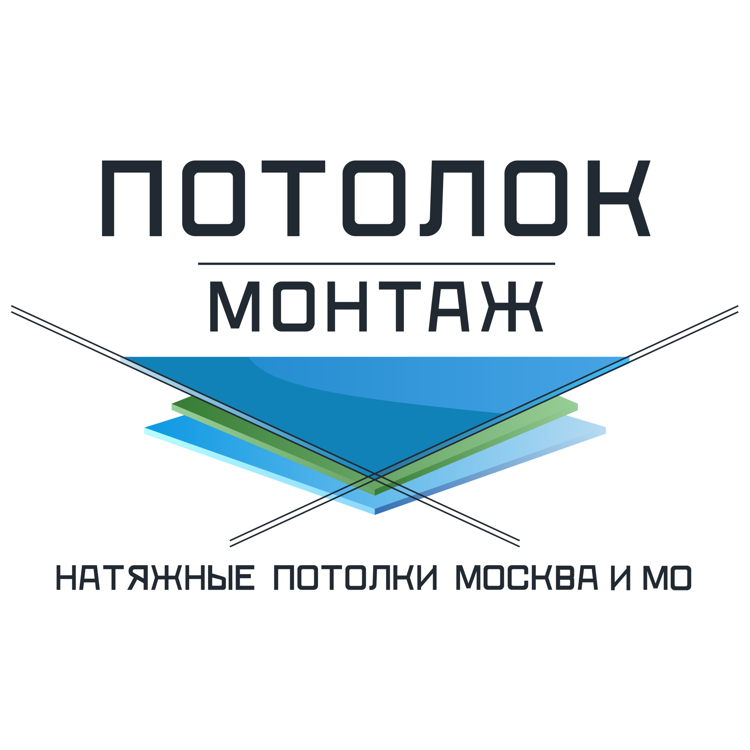 Потолок-Монтаж